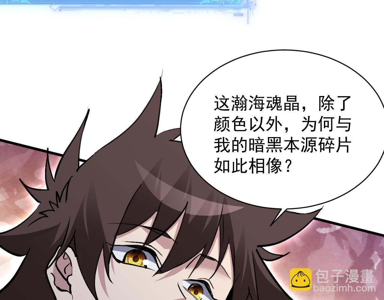 第14话 瀚海神晶(1/3)-第14话