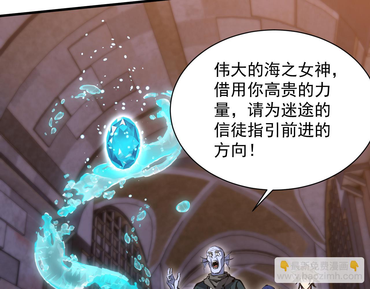 第14话 瀚海神晶(1/3)-第14话