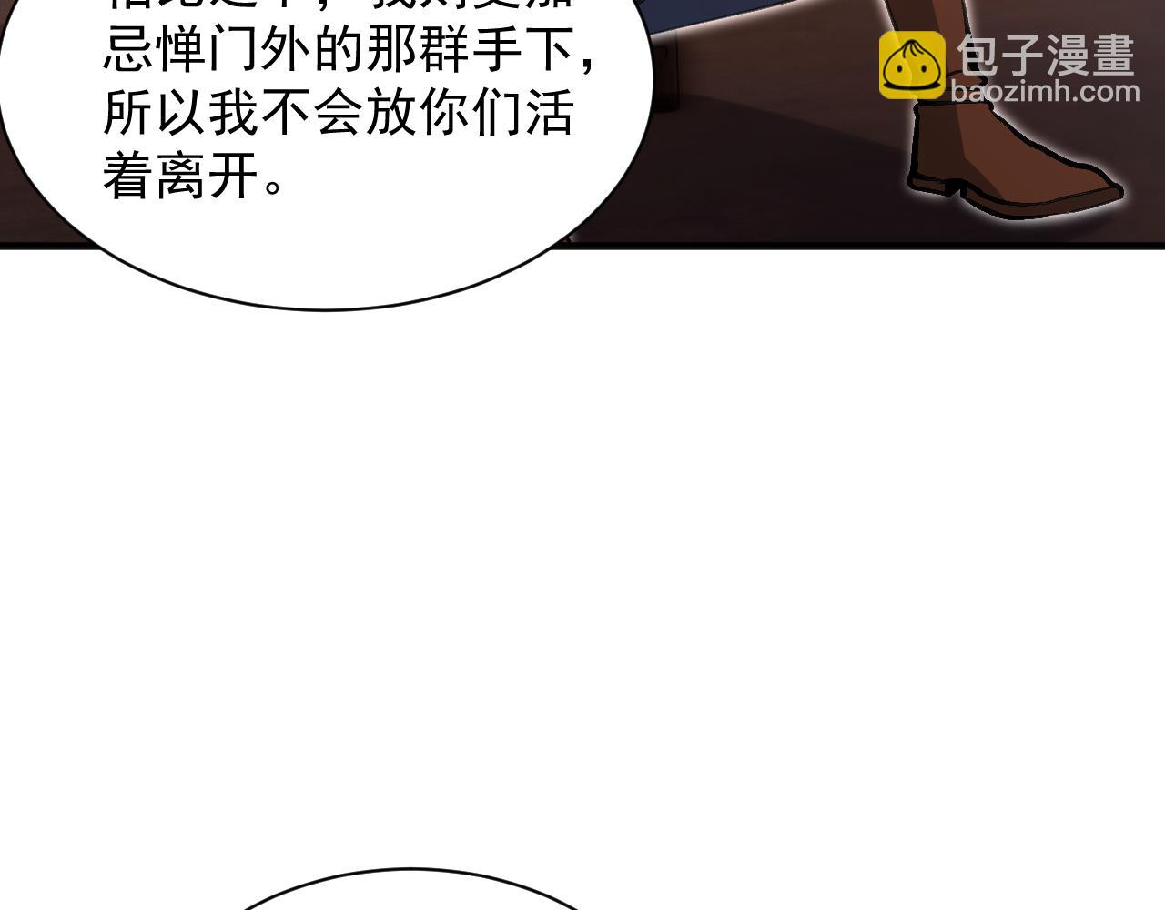 全民副本：開局刷滿好感度 - 第16話 虛張聲勢(1/3) - 5