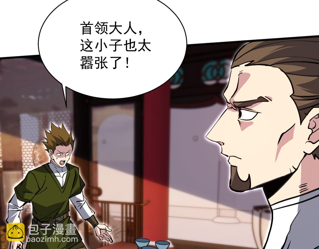 全民副本：開局刷滿好感度 - 第16話 虛張聲勢(1/3) - 6