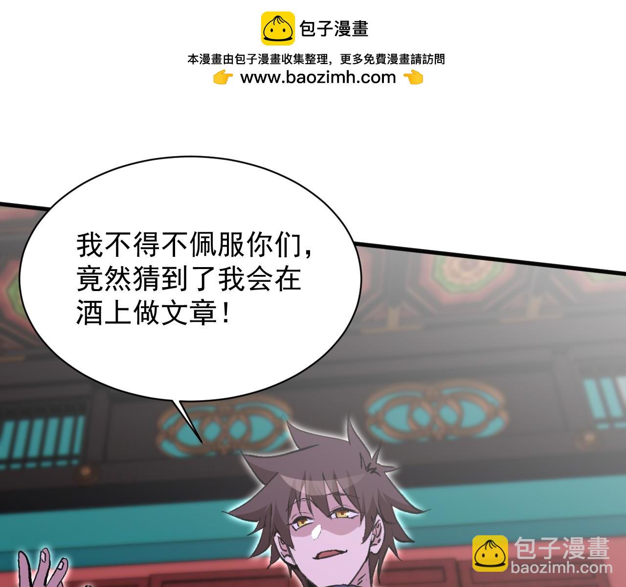 全民副本：開局刷滿好感度 - 第16話 虛張聲勢(1/3) - 6