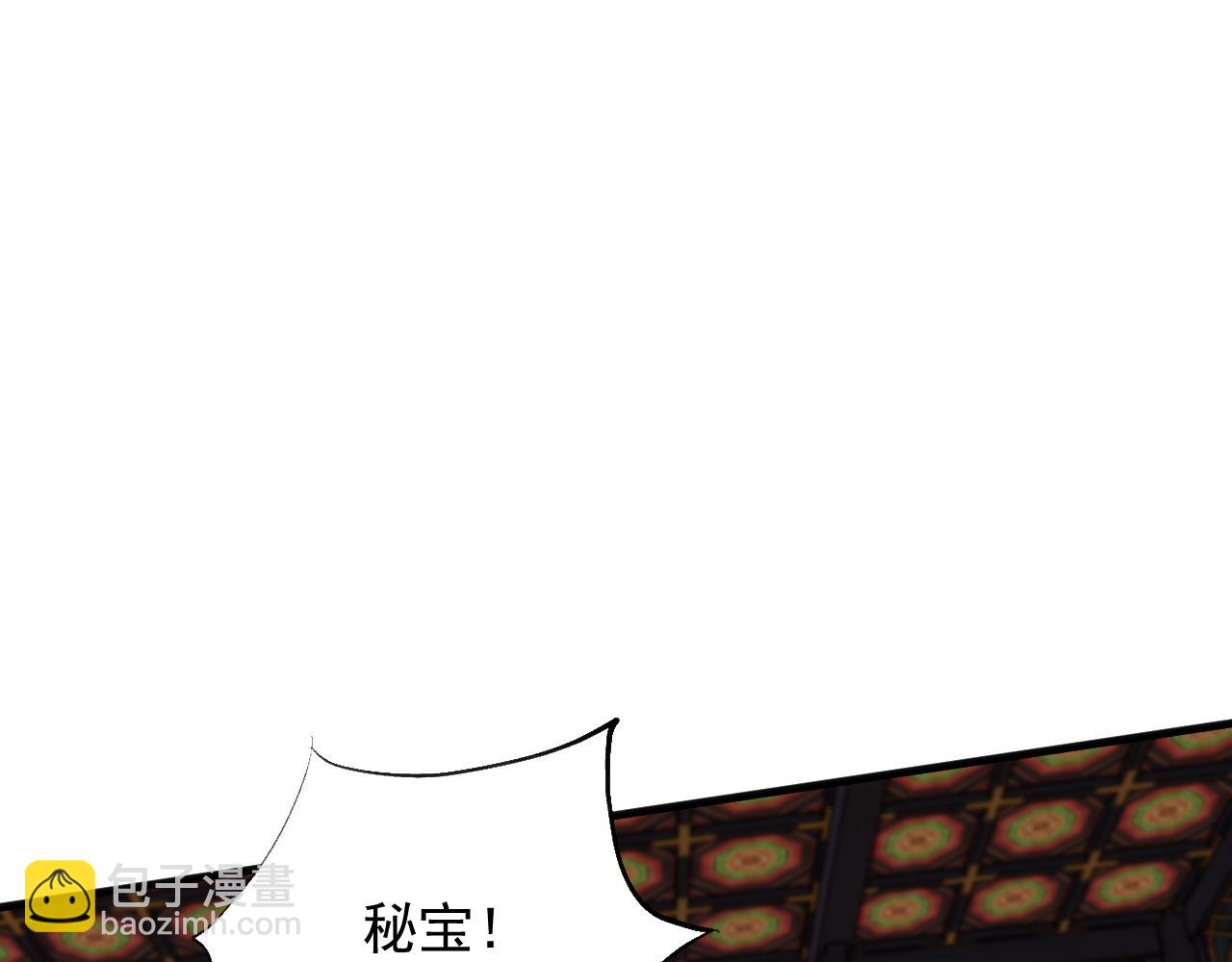 全民副本：開局刷滿好感度 - 第16話 虛張聲勢(1/3) - 1