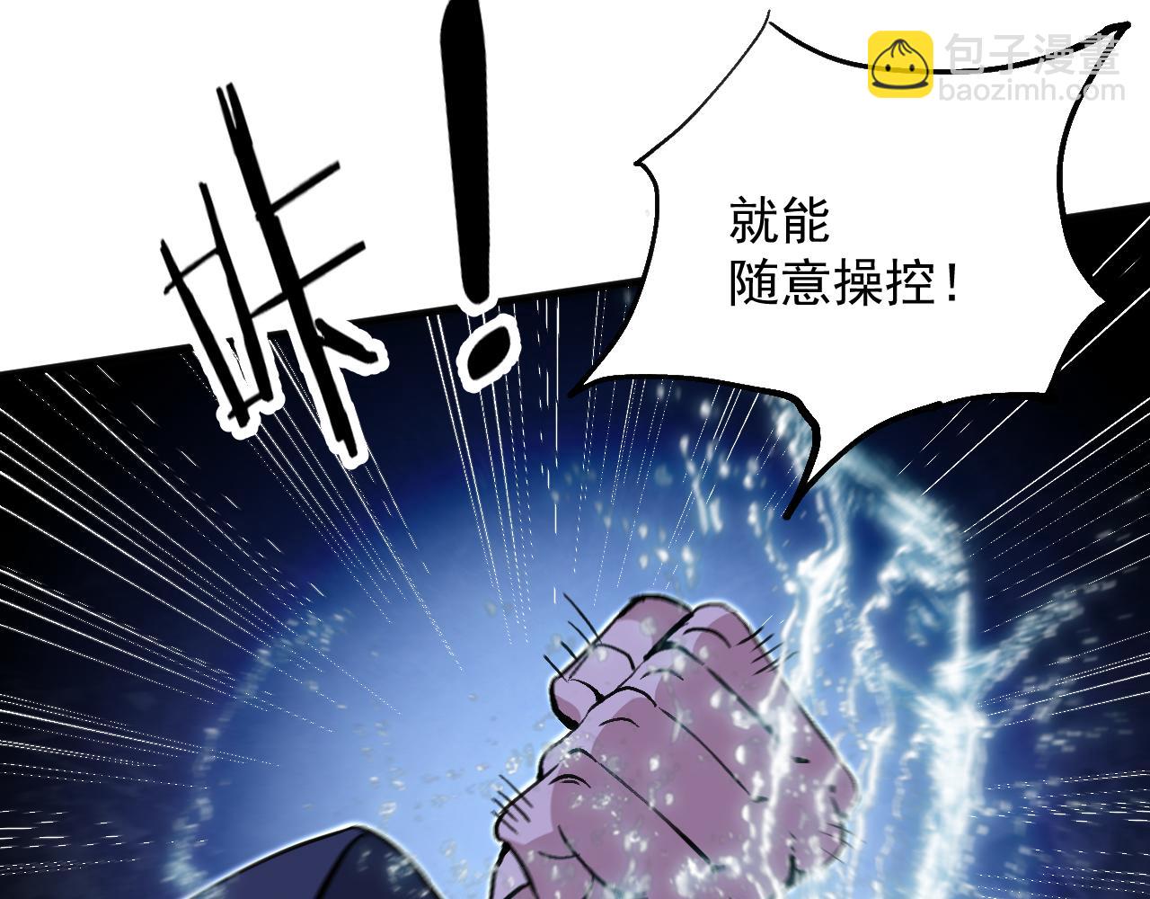 全民副本：開局刷滿好感度 - 第16話 虛張聲勢(1/3) - 7