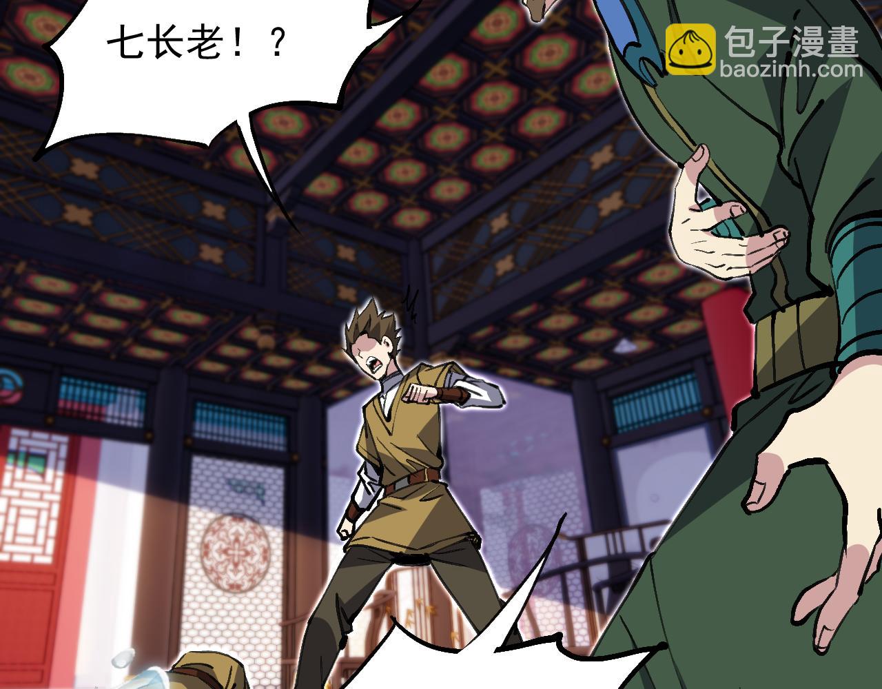 全民副本：開局刷滿好感度 - 第16話 虛張聲勢(1/3) - 6