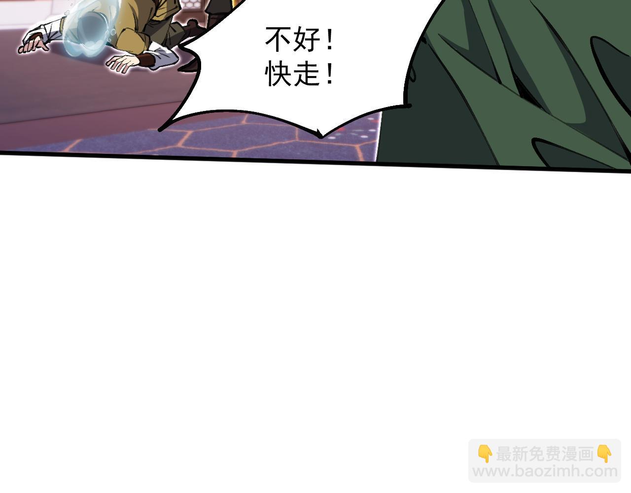 全民副本：開局刷滿好感度 - 第16話 虛張聲勢(1/3) - 7