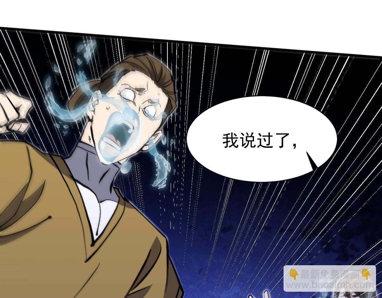 全民副本：開局刷滿好感度 - 第16話 虛張聲勢(1/3) - 8