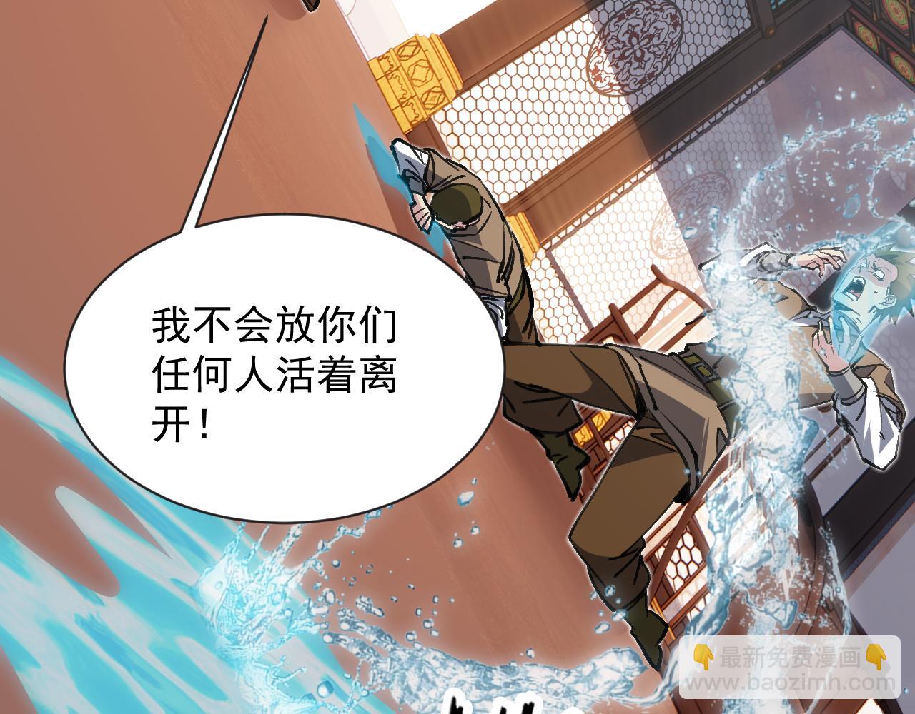 全民副本：開局刷滿好感度 - 第16話 虛張聲勢(1/3) - 6