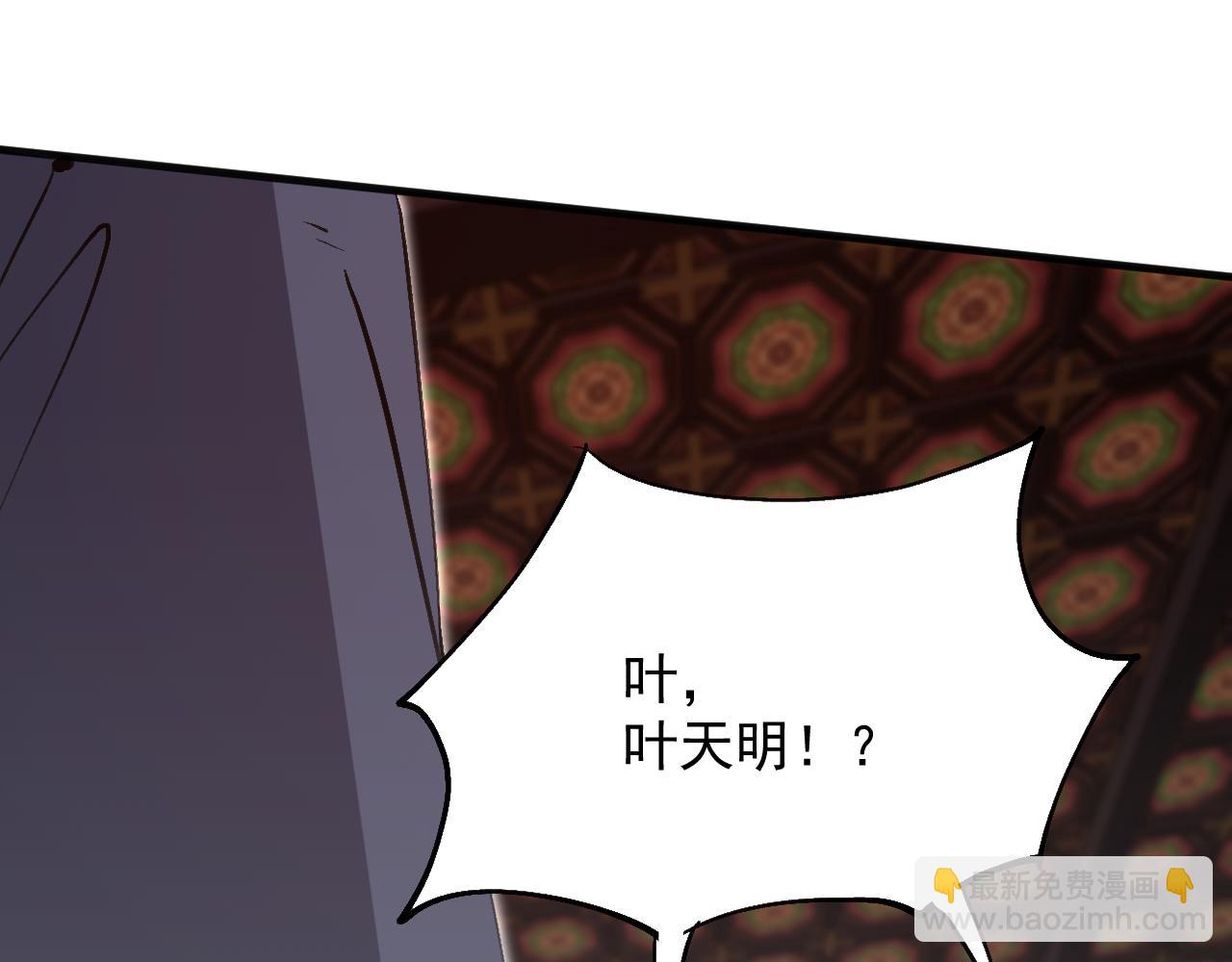 全民副本：開局刷滿好感度 - 第16話 虛張聲勢(1/3) - 6