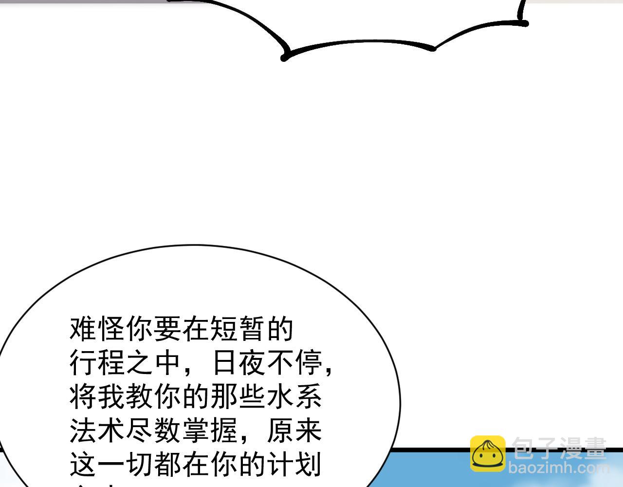 第17话 你的演技太差了(1/3)-第30话