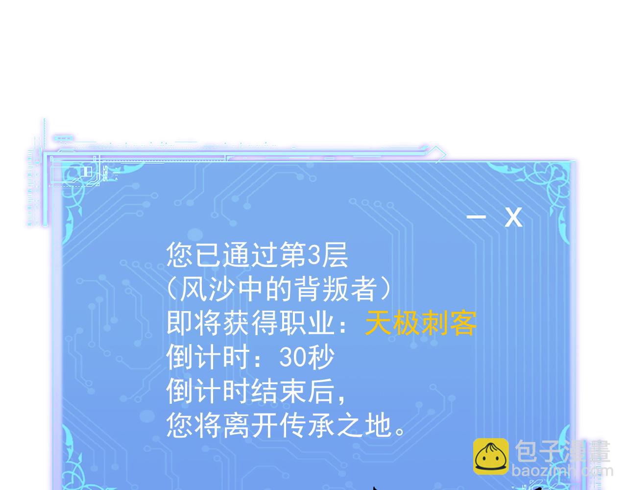 第17话 你的演技太差了(1/3)-第30话