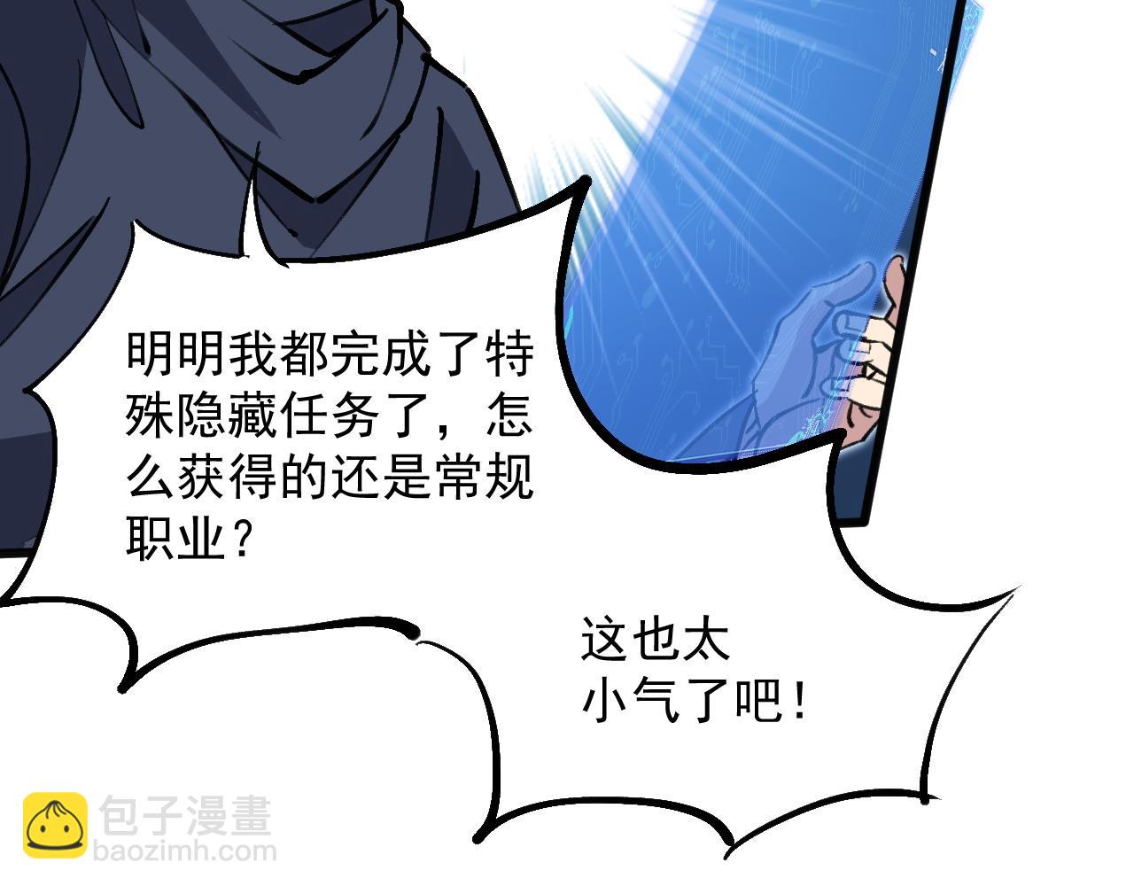 第17话 你的演技太差了(1/3)-第30话