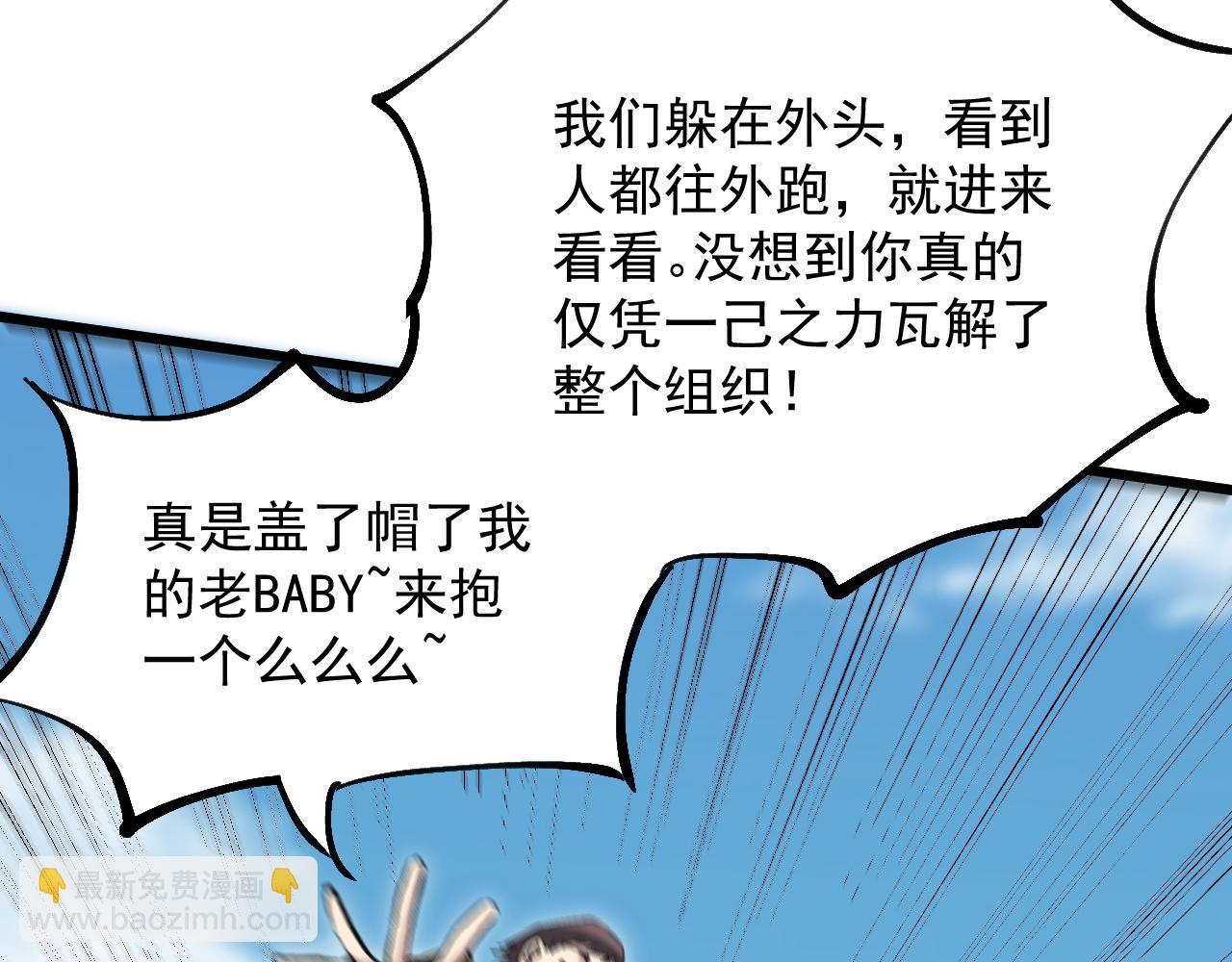 第17话 你的演技太差了(1/3)-第30话