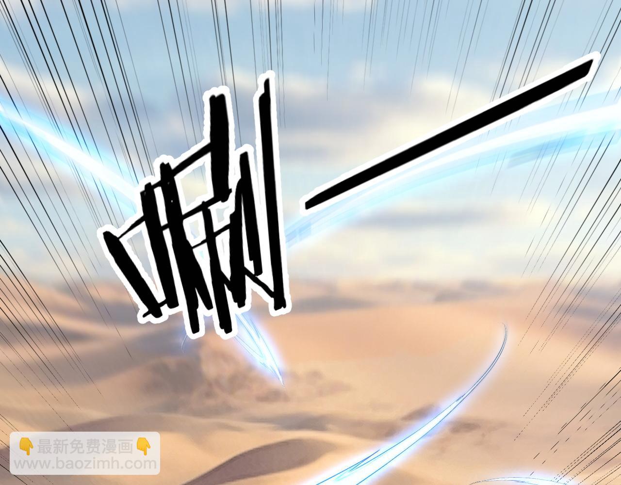 全民副本：開局刷滿好感度 - 第18話 王者歸來(1/3) - 4
