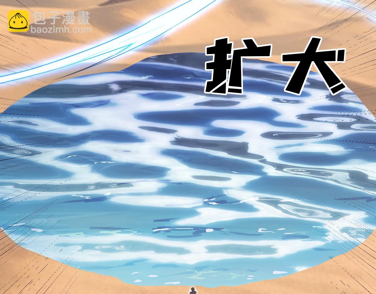 全民副本：開局刷滿好感度 - 第18話 王者歸來(1/3) - 5
