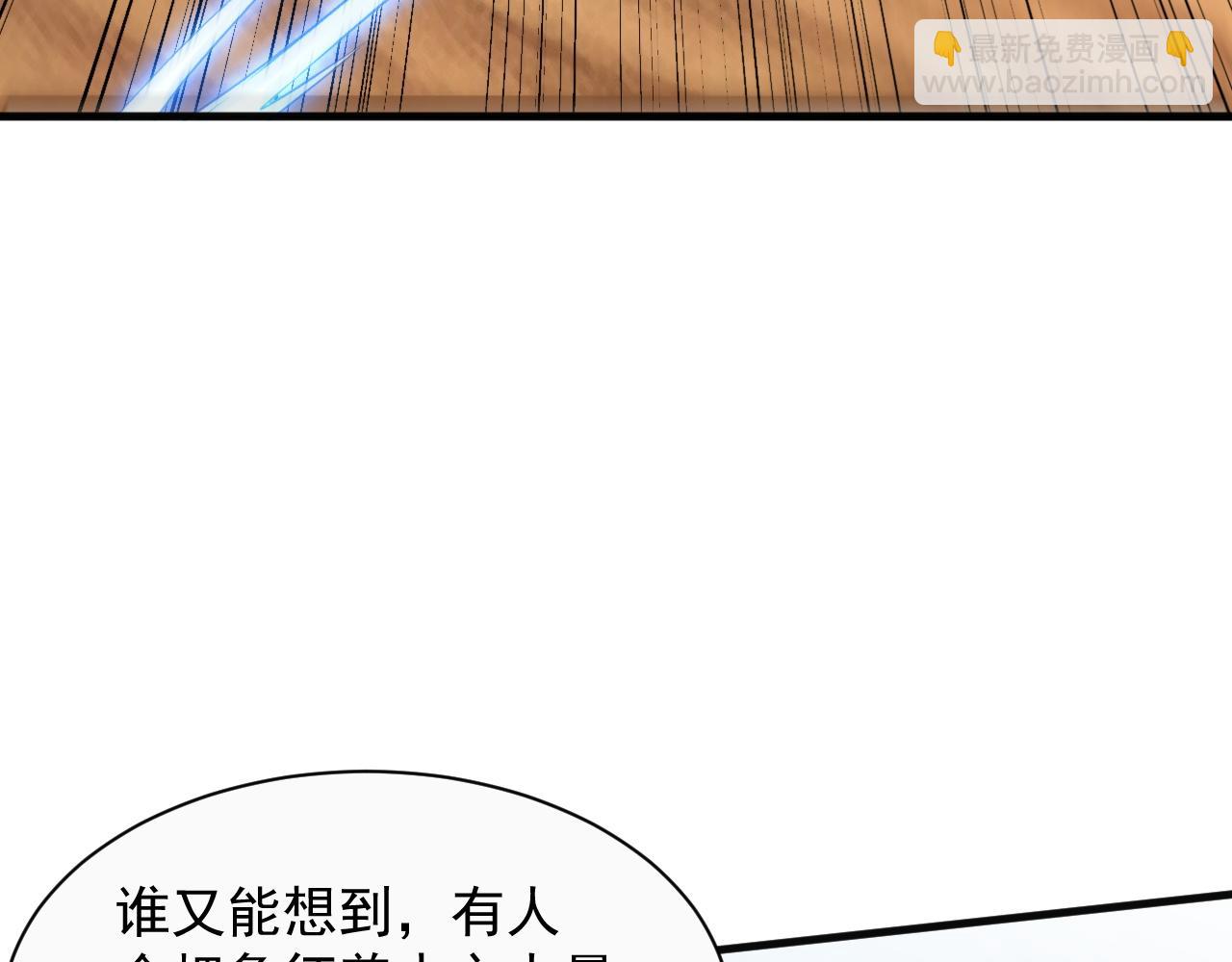 全民副本：開局刷滿好感度 - 第18話 王者歸來(1/3) - 7