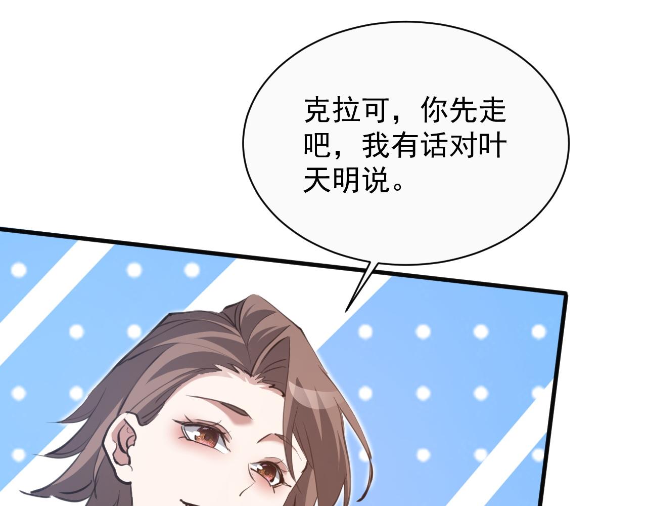 全民副本：開局刷滿好感度 - 第18話 王者歸來(1/3) - 2