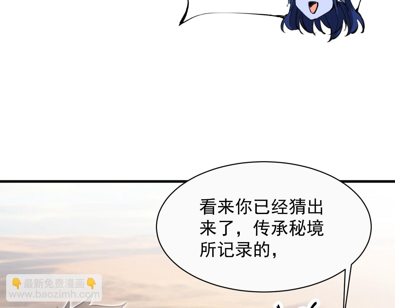 全民副本：開局刷滿好感度 - 第18話 王者歸來(1/3) - 4