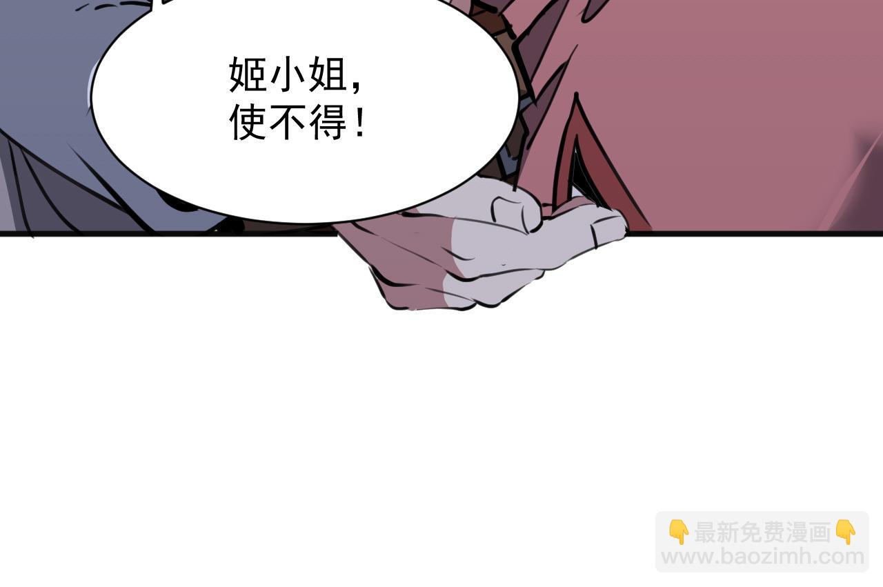 全民副本：開局刷滿好感度 - 第18話 王者歸來(1/3) - 1