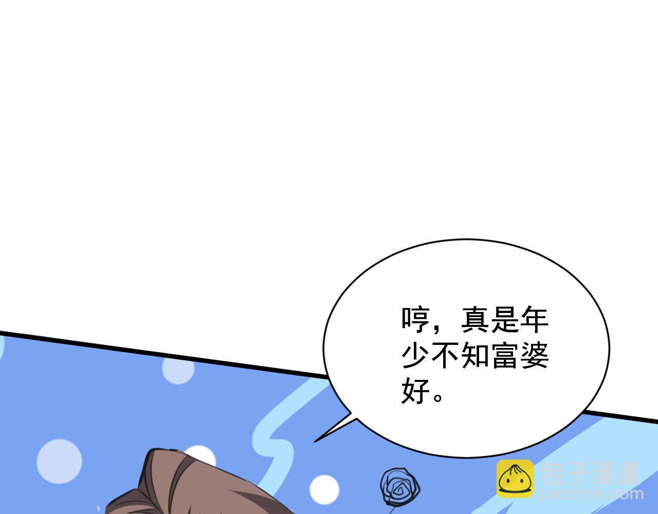 全民副本：開局刷滿好感度 - 第18話 王者歸來(1/3) - 2