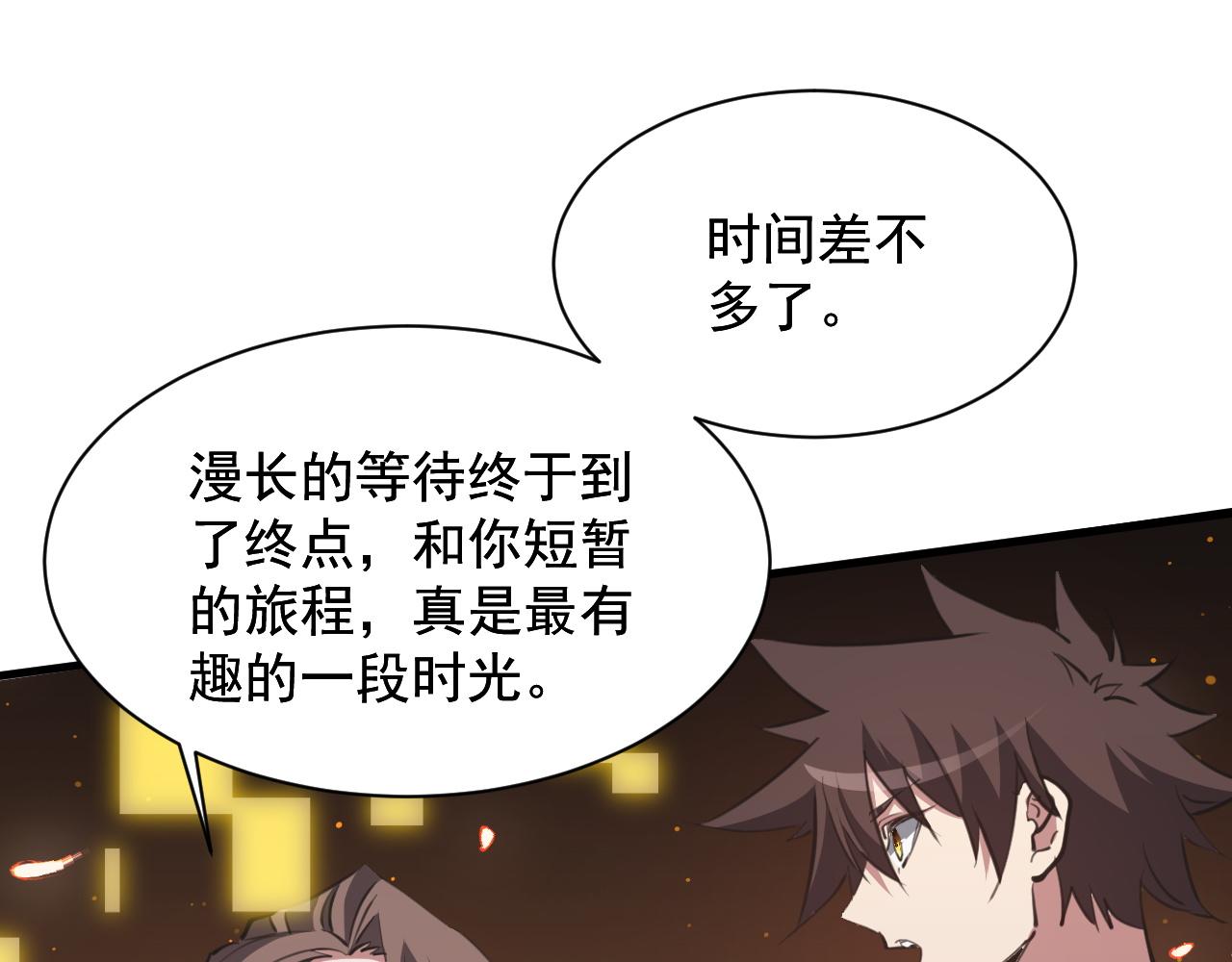 全民副本：開局刷滿好感度 - 第18話 王者歸來(1/3) - 5