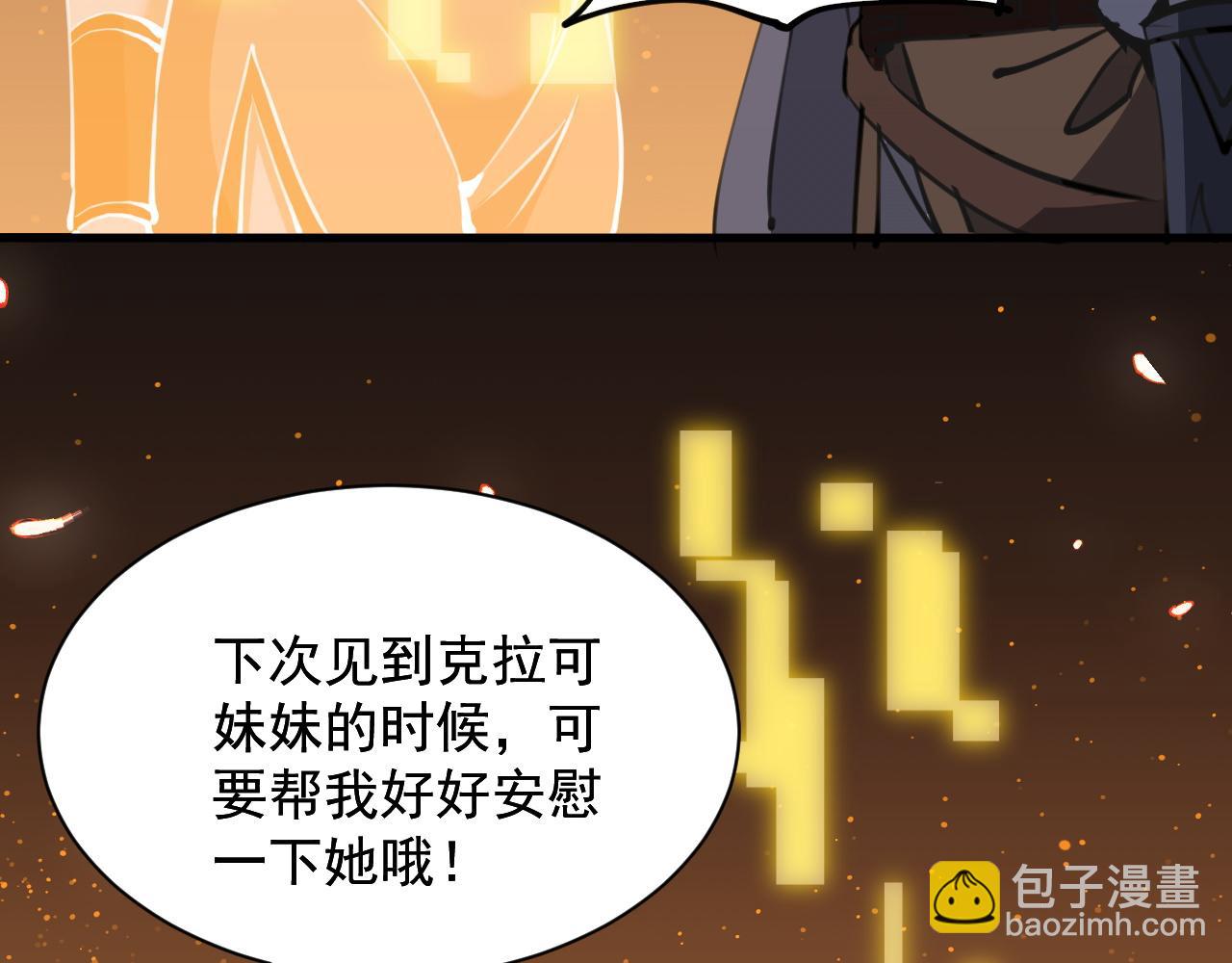 全民副本：開局刷滿好感度 - 第18話 王者歸來(1/3) - 7