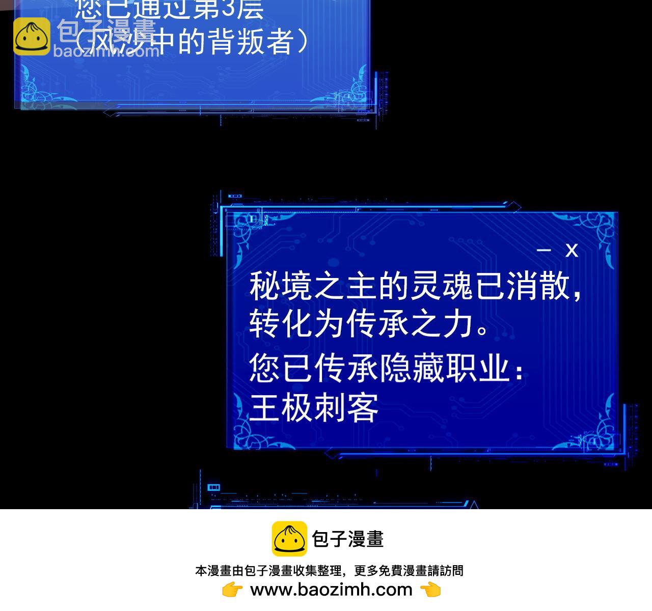 全民副本：開局刷滿好感度 - 第18話 王者歸來(1/3) - 2
