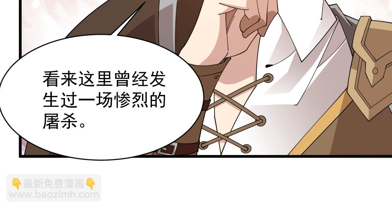 全民副本：開局刷滿好感度 - 第2話 雞哥，你沒吃飯麼？(1/4) - 4