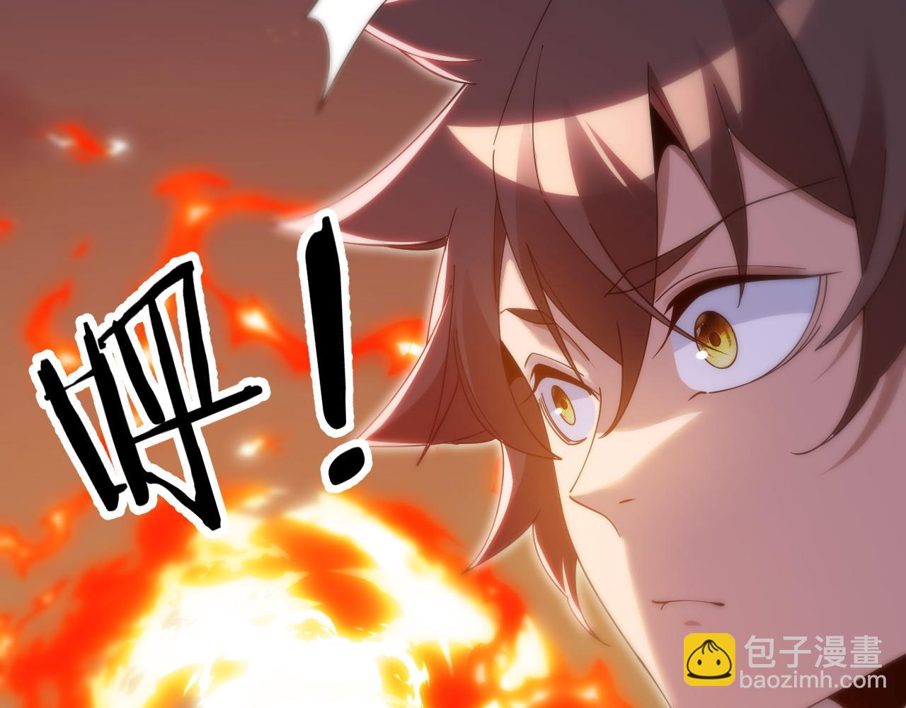 全民副本：開局刷滿好感度 - 第2話 雞哥，你沒吃飯麼？(1/4) - 8
