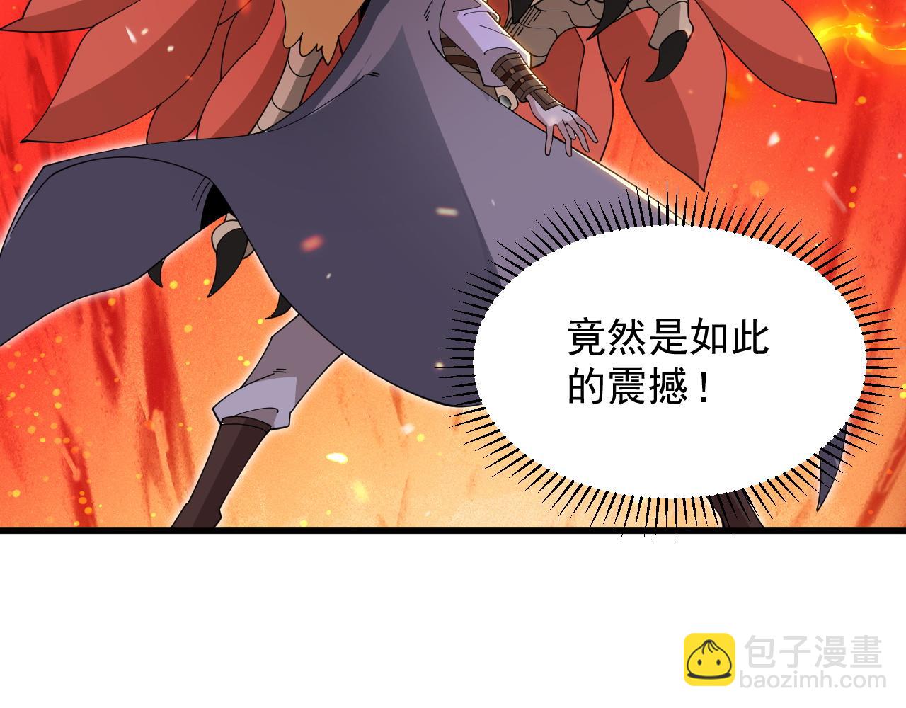 全民副本：開局刷滿好感度 - 第2話 雞哥，你沒吃飯麼？(1/4) - 2