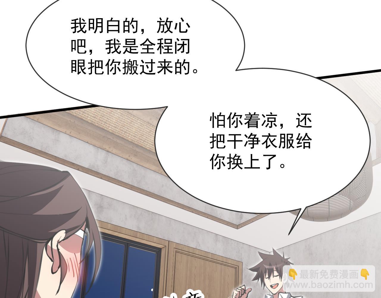 第20话 两个人的秘密(1/3)-第20话