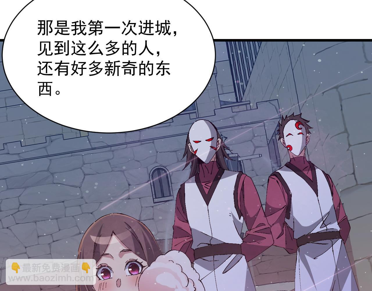 第22话 姬幻颜的过往(1/4)-第22话