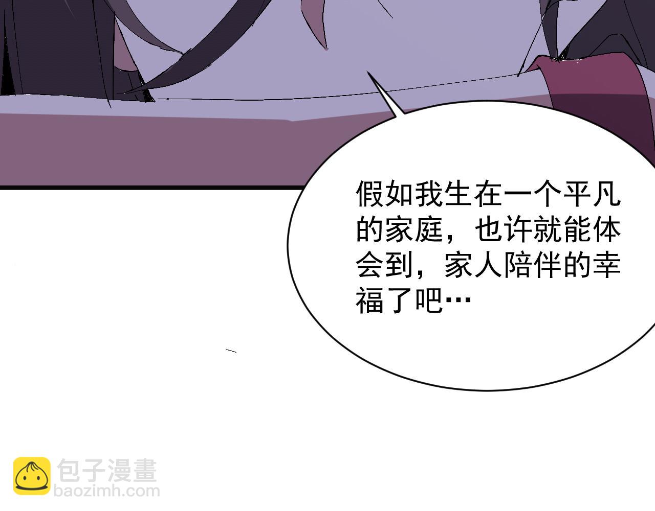 第22话 姬幻颜的过往(1/4)-第22话