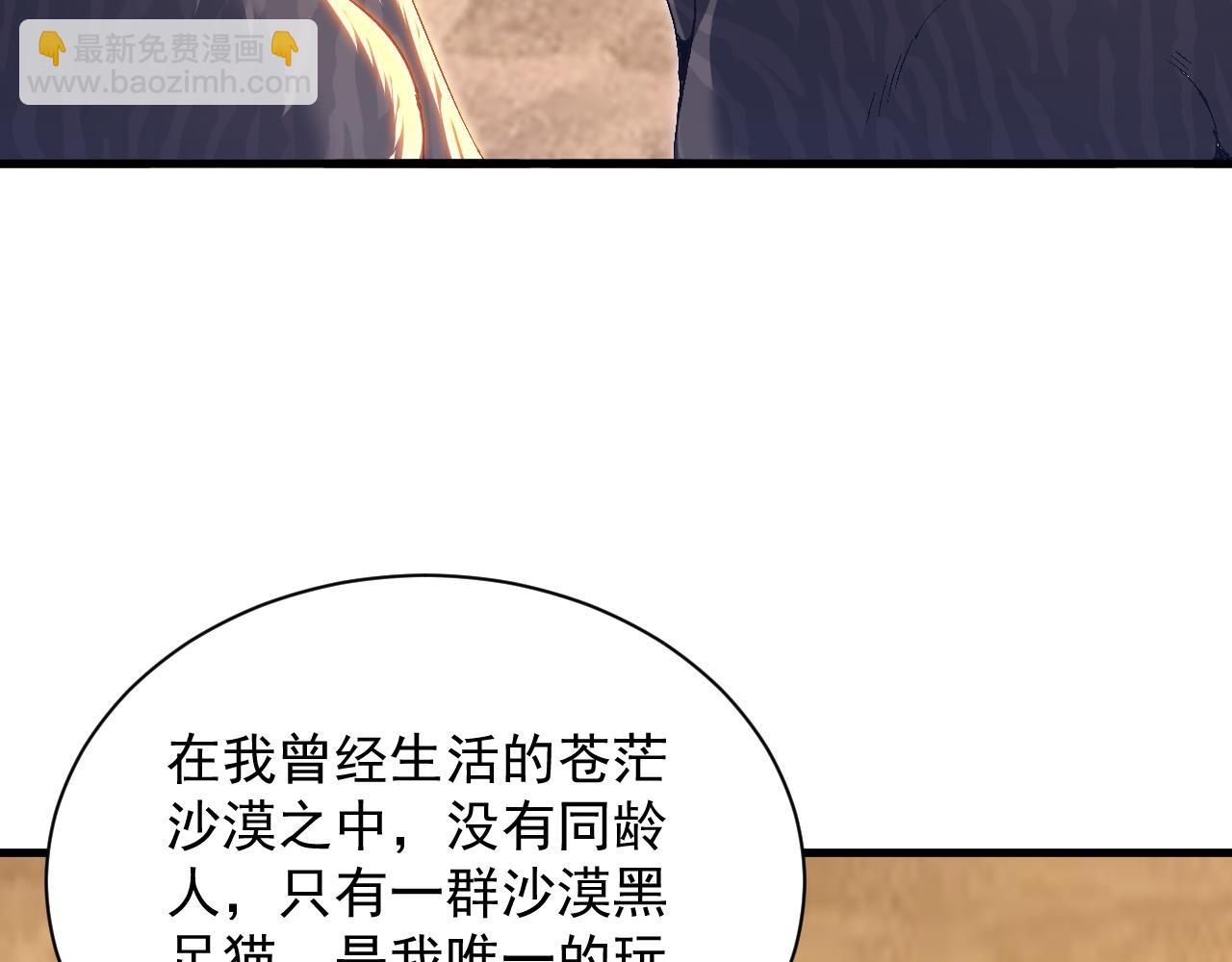 第24话 猫猫转世？(1/3)-第24话