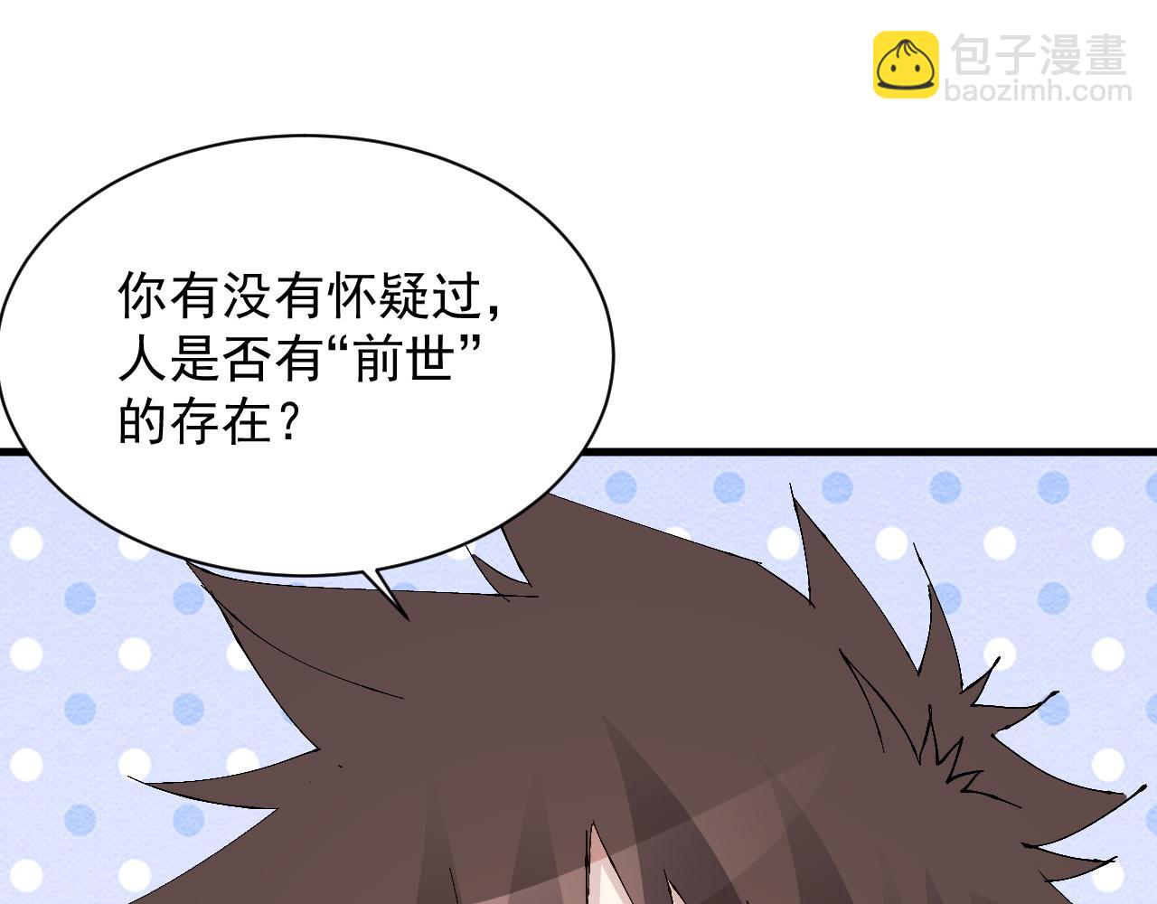 第24话 猫猫转世？(1/3)-第24话