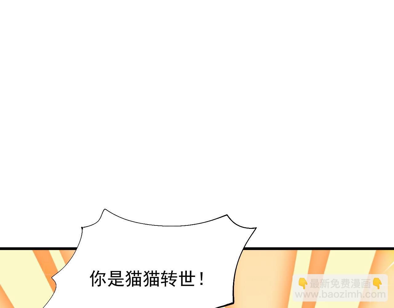 第24话 猫猫转世？(1/3)-第24话