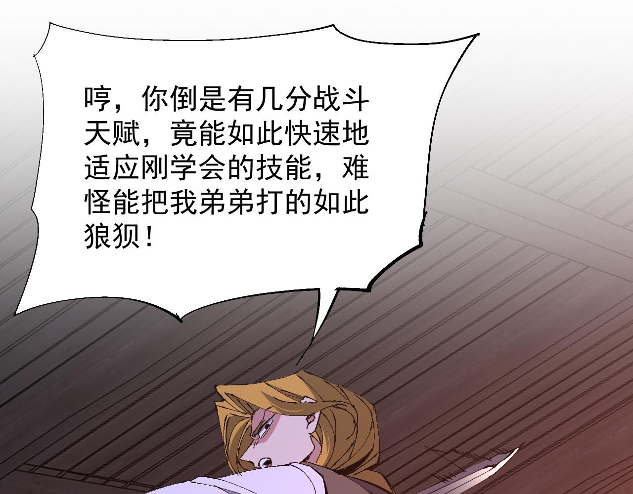 第26话 易容术！(1/3)-第26话