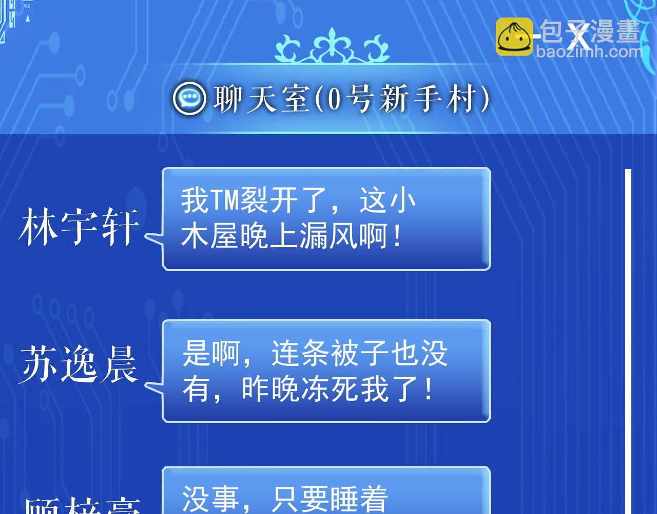 第4话 这才是遥遥领先！(1/4)-第4话