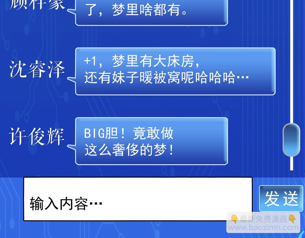 第4话 这才是遥遥领先！(1/4)-第4话