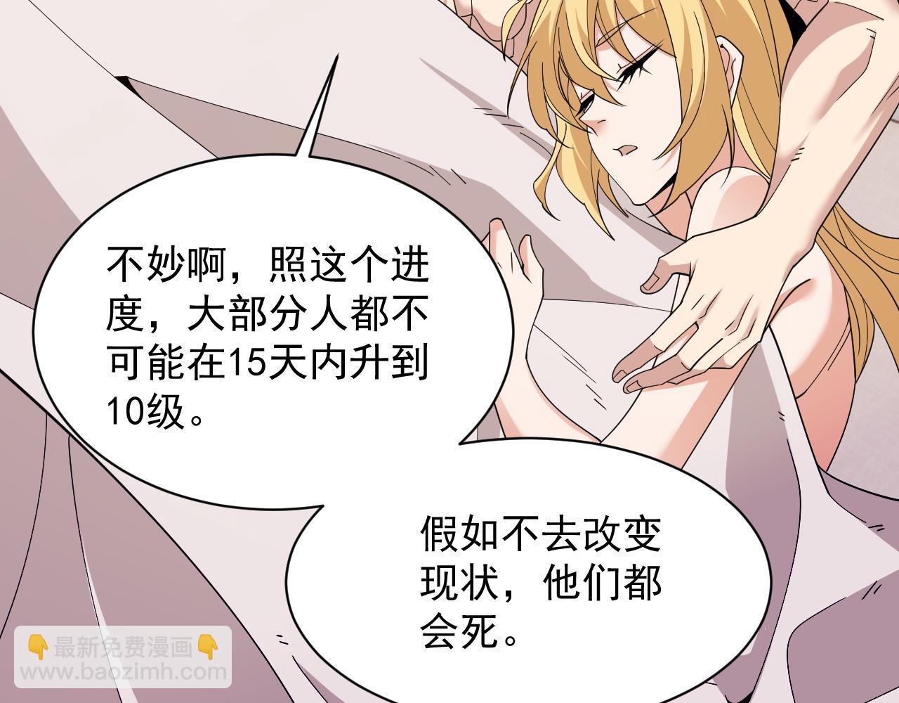 第4话 这才是遥遥领先！(1/4)-第4话