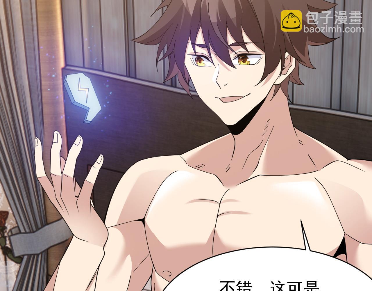 第4话 这才是遥遥领先！(1/4)-第4话