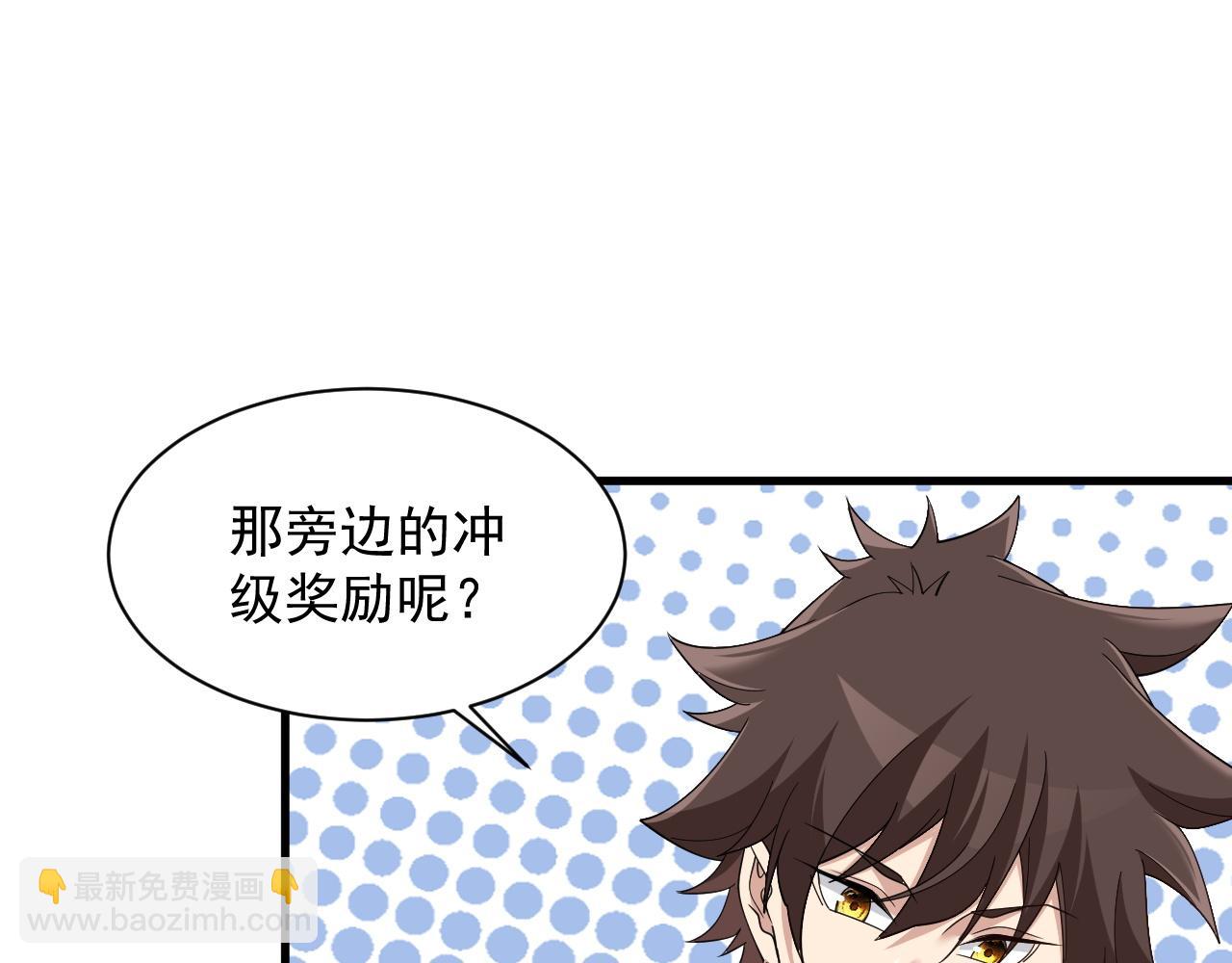 第4话 这才是遥遥领先！(1/4)-第4话