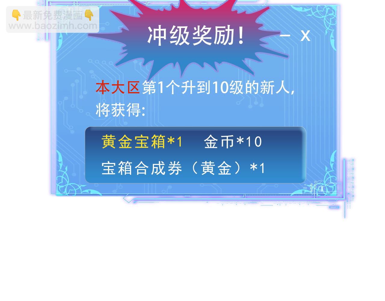 第4话 这才是遥遥领先！(1/4)-第4话