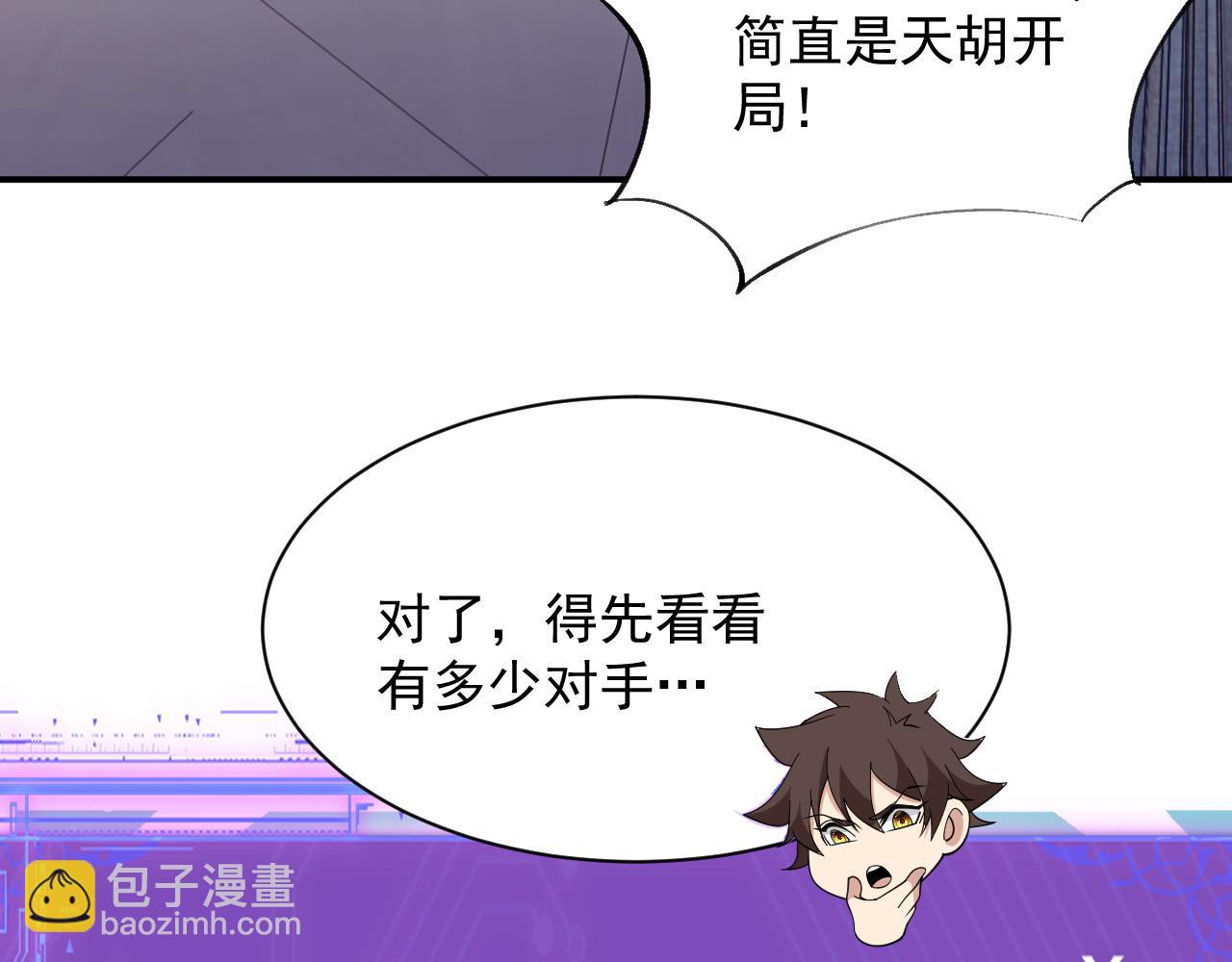 第4话 这才是遥遥领先！(1/4)-第4话