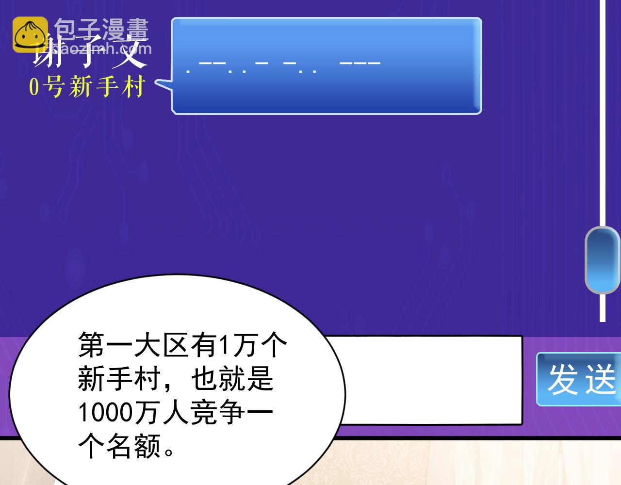 第4话 这才是遥遥领先！(1/4)-第4话