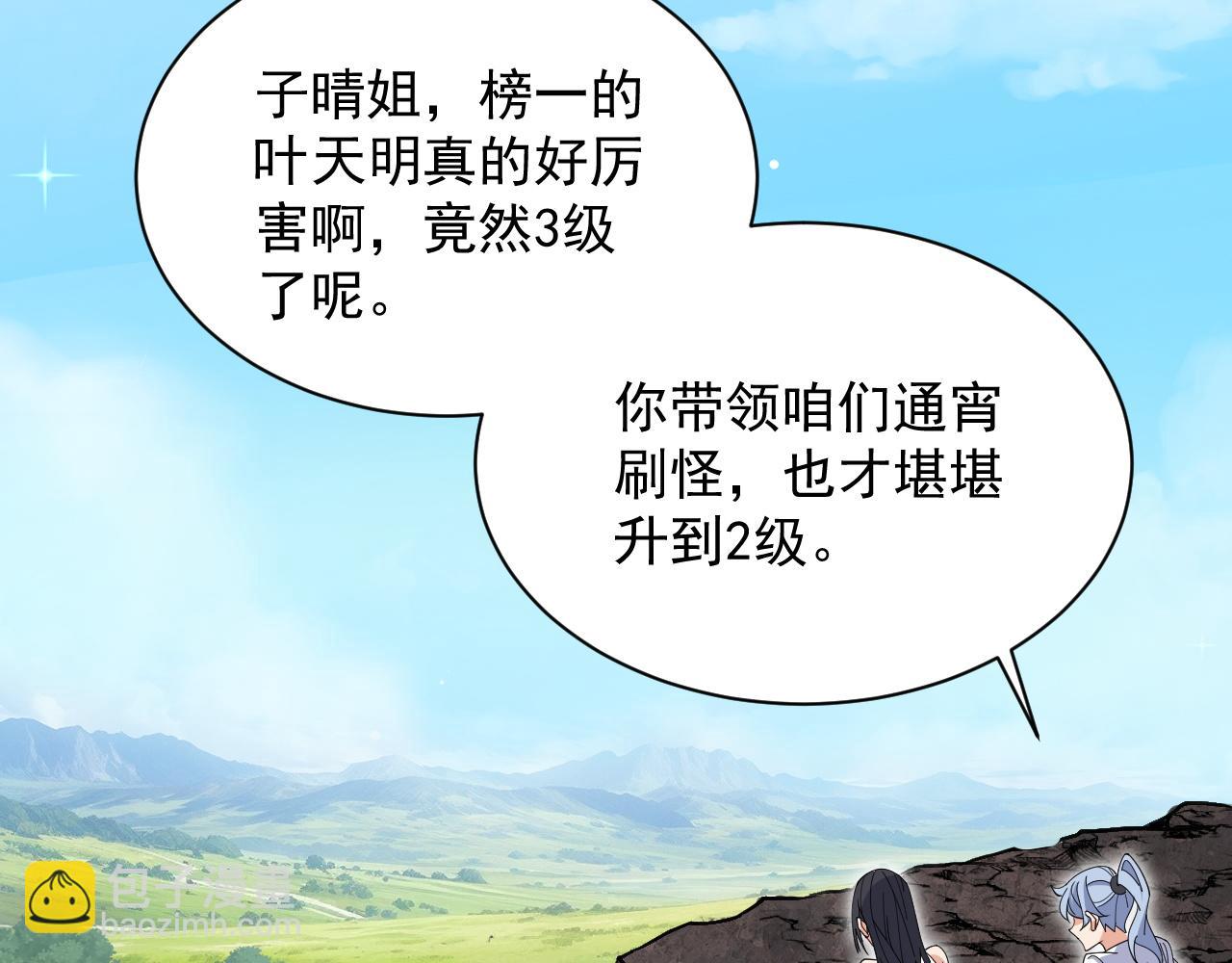 第4话 这才是遥遥领先！(1/4)-第4话