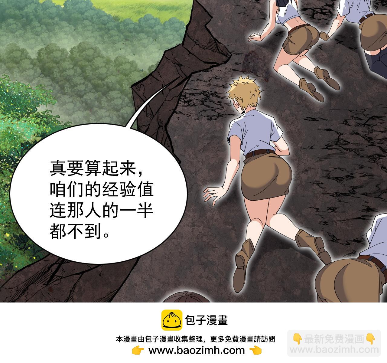 第4话 这才是遥遥领先！(1/4)-第4话