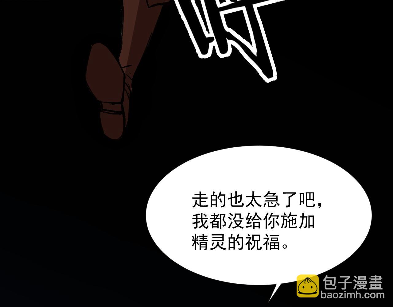 全民副本：開局刷滿好感度 - 第6話 再見精靈公主(1/4) - 3