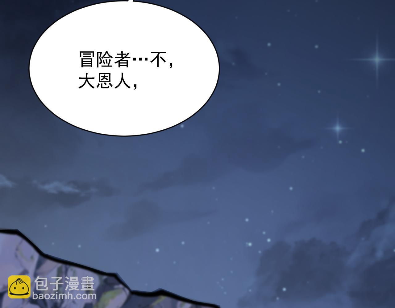 全民副本：開局刷滿好感度 - 第6話 再見精靈公主(1/4) - 6