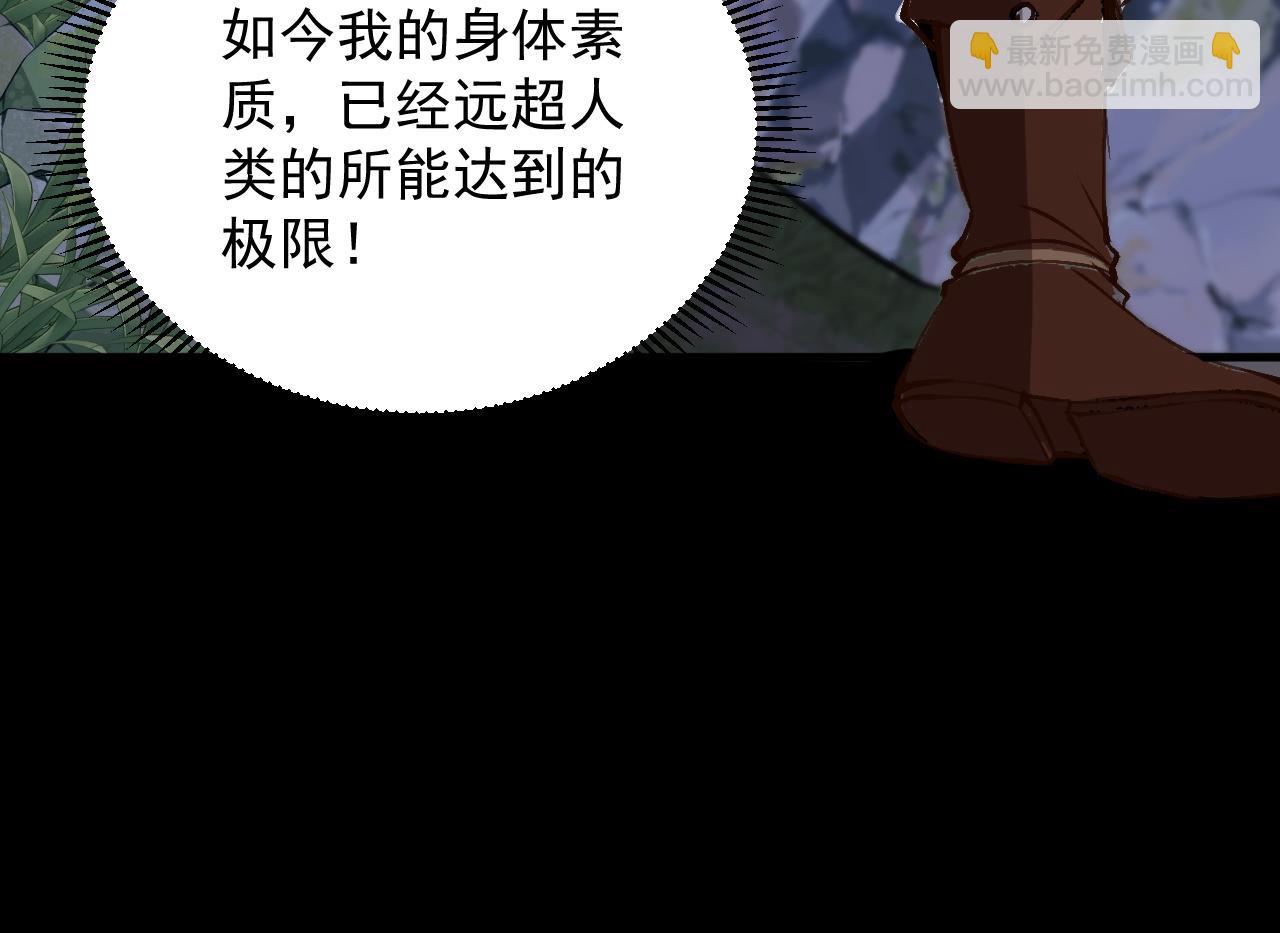 全民副本：開局刷滿好感度 - 第6話 再見精靈公主(1/4) - 3