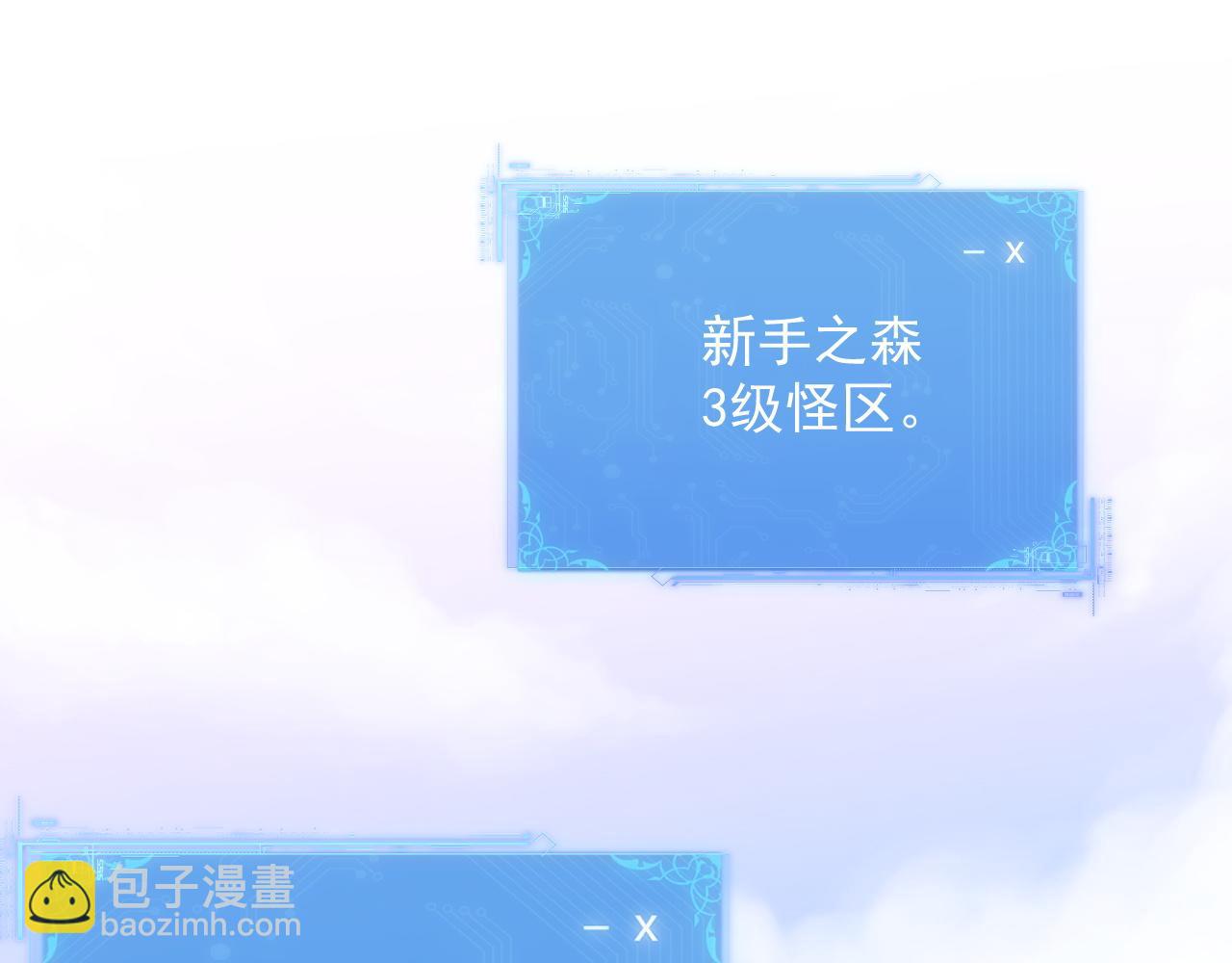全民副本：開局刷滿好感度 - 第6話 再見精靈公主(1/4) - 1